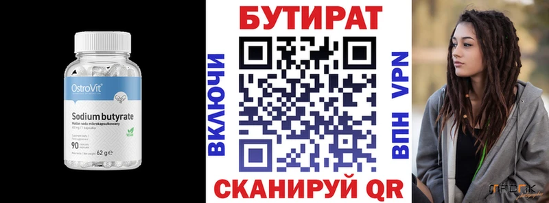 БУТИРАТ оксана  Купить  Красавино 