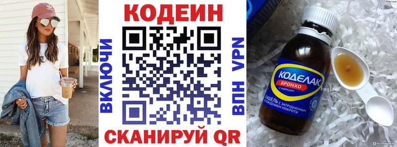 Купить закладки  Красавино  Codein Purple Drank 
