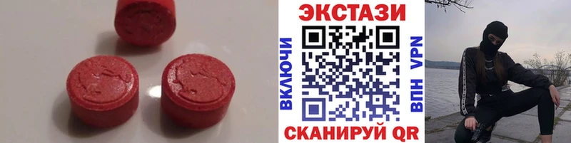 Экстази 250 мг  Купить  Красавино 