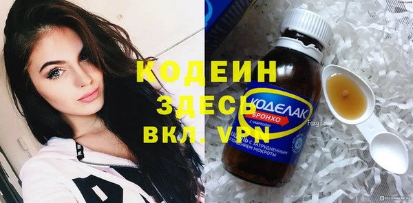 бутират Рославль