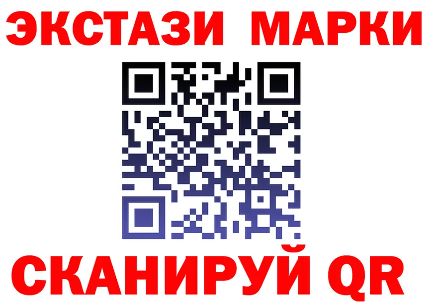 ЭКСТАЗИ 250 мг как войти это мега Красавино