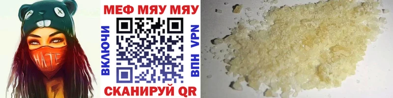Купить закладки  Красавино  Мефедрон VHQ 